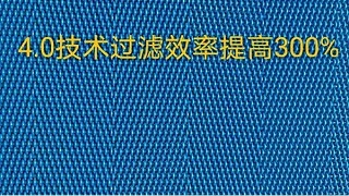 R4代滤布，创新4.0编制技术——旭瑞网业