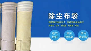 怎么清洗除尘滤袋——{旭瑞网业}
