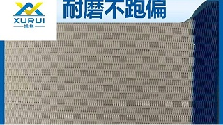 带式压滤机滤布哪里买——28年专注,提供一站式服务  {旭瑞网业}