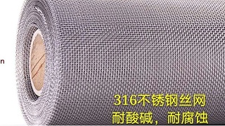 浙江不锈钢过滤网哪个厂的好？【旭瑞网业】