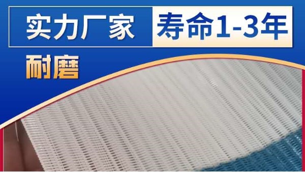 洗沙厂滤布多少钱-寿命1-3年过滤迅速更赚钱{旭瑞网业}