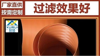 脱硫滤布厂家哪里好-终身售后服务{旭瑞网业}