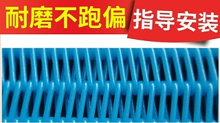 聚酯网带的抗磨能力及安装注意事项——旭瑞网业