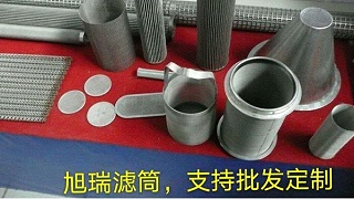 安徽过滤网是选用不锈钢丝制成的{旭瑞网业}