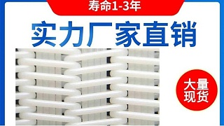 聚氨酯网带与压滤机滤布旭瑞厂家差异化