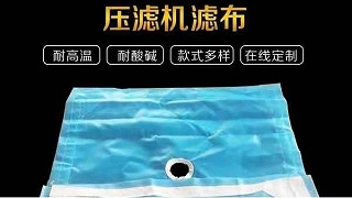 压滤机滤布安装视频——厂家直销、1v1指导安装【旭瑞网业】
