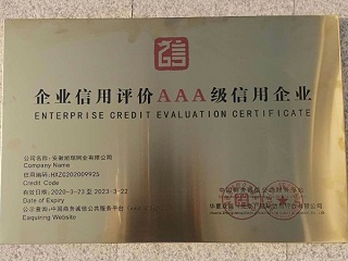 国家3A认证