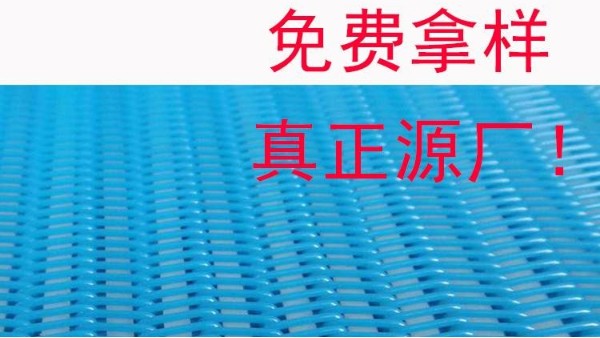 螺旋网带的维护方法是什么？——旭瑞网业