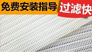 滤布常见问题以及滤布脏了应该怎么清洗？进口聚酯易清洗【旭瑞网业】