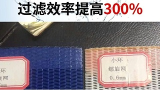 滤布的过滤精度——旭瑞网业