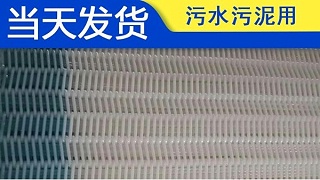 压滤机在污水过滤过程中出现渗透的现象——旭瑞网业