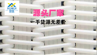 带式压滤机滤布的批发价格是多少-品牌厂家带你了解【旭瑞网业】