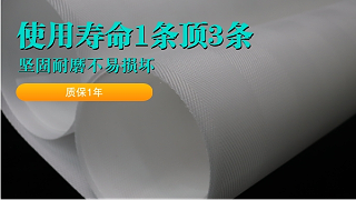 脱硫滤布价格-厂家批发实惠又耐磨 {旭瑞网业}