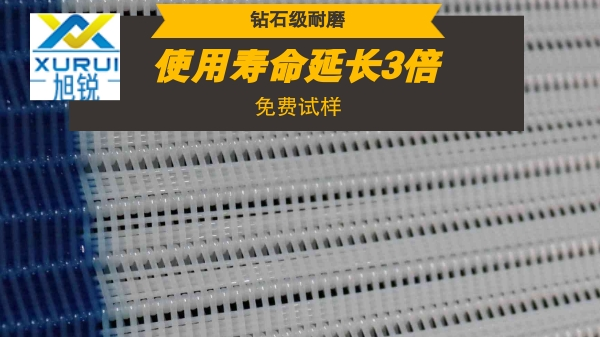 滤布-哪里有耐磨压滤机滤布供货厂家{旭瑞网业}