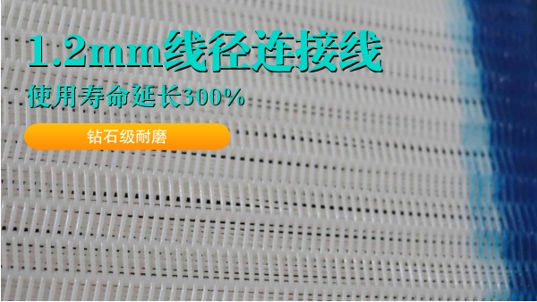 带式压滤机滤布-厂家批发使用寿命延长300%{旭瑞网业}