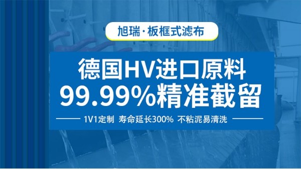 过滤机滤布多少钱——厂家直销送货上门【旭瑞网业】