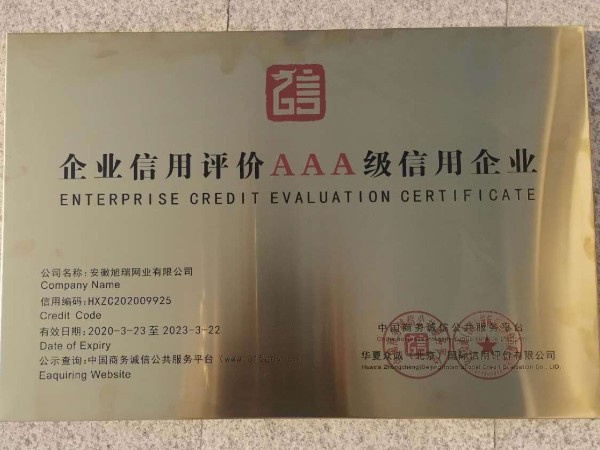国家3A认证