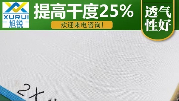 带式浓缩压滤机滤布-养猪场清理猪粪网带[旭瑞网业]