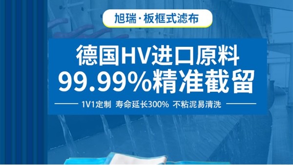 过滤布介绍和材质选择——过滤快，价格低{旭瑞网业}
