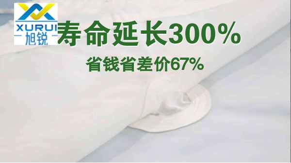 工业滤布-丙纶滤布寿命延长300%{旭瑞网业}