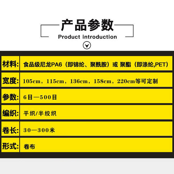 尼龙网规格参数