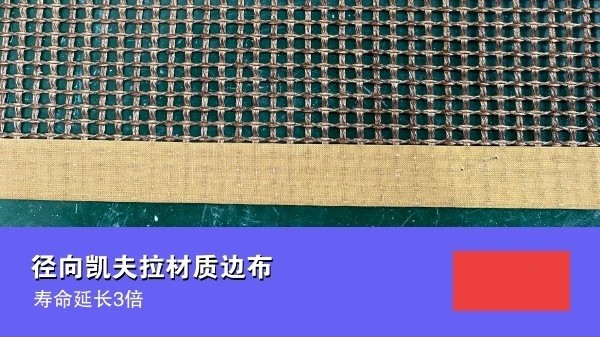 特氟龙网带跑偏的调整方法-原因分析与解决方案[旭瑞网业]