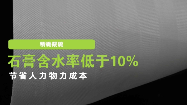 脱硫滤布厂家直销-给客户省钱的产品{旭瑞网业}