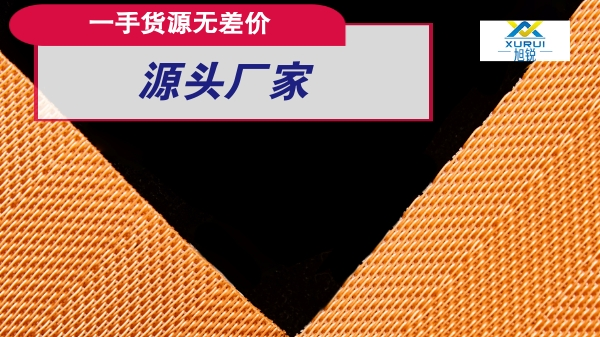 脱硫滤布-你知道真空皮带机石膏脱水困难的原因是哪些吗【旭瑞网业】